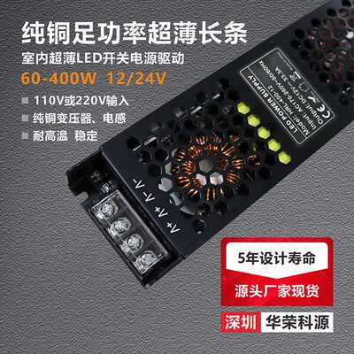 【五年设计】室内led灯带灯条灯箱恒压开关电源驱动220V转12V200W