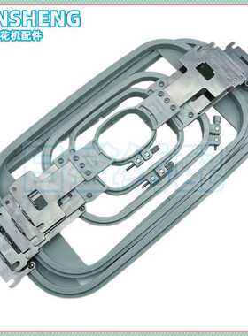 电脑绣花机配件 Brother兄弟绣花框 PR655 PR600绣框 单头机花架