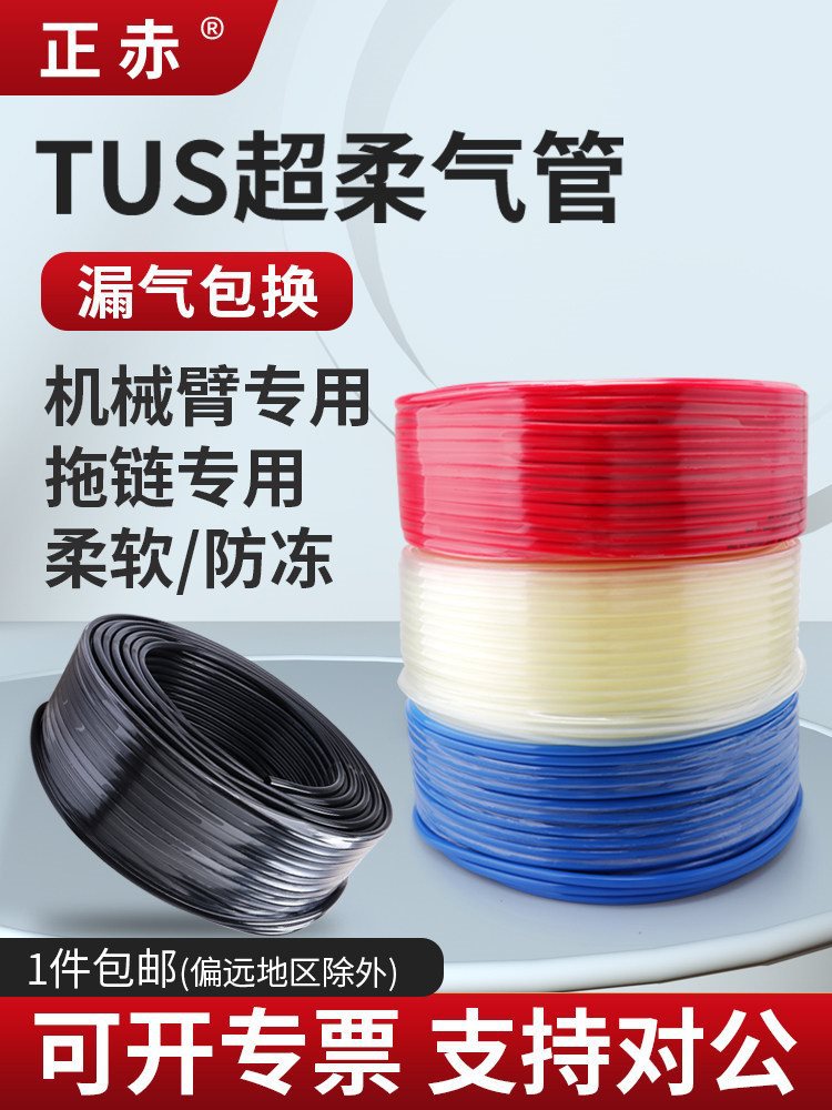 高柔性超软聚氨酯气管TUS聚醚酯机械臂尼龙拖链软管0805防冻图片