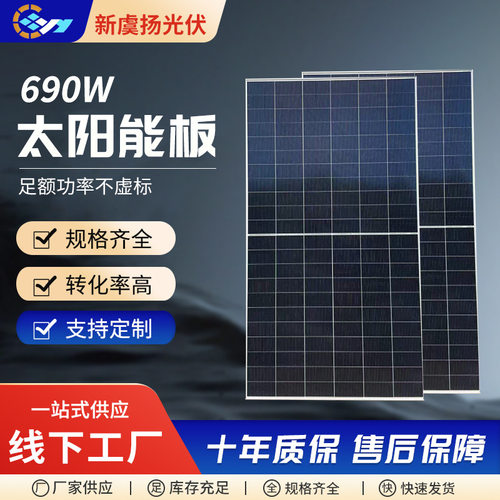 厂家供应天合690w双玻双面足功率层压板太阳能板太阳能光伏单晶硅