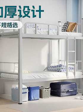 上下铺铁架床学生宿舍双层床员工单双人高低床公寓床铁艺床上下床