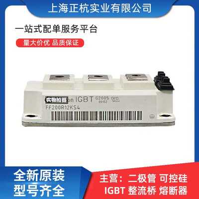 FP30R06W1E3 FP10R06KL4_B3 IGBT模块 600V 电子元器件 全新原装