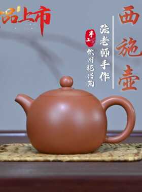 广西钦州坭兴陶西施壶大容量纯红色紫陶家用弯嘴西施壶非紫砂壶