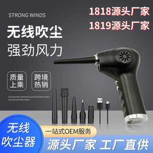 无线吸尘器吹多肉户外理发吹风机电脑键盘清理跨境无线吹尘器