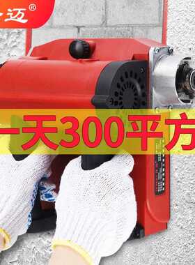 泽迈刨墙机墙皮铲铲墙神器铲墙机墙面墙皮工具铲腻子神器刨灰神器