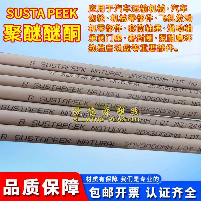 德国劳士领peek板米黄褐色聚醚醚酮耐高温PEEK棒黑色防静电PEEK板,鲜花速递/花卉仿真/绿植园艺,其它园艺用品,淘宝优惠券,粉丝福利购,淘宝优惠卷