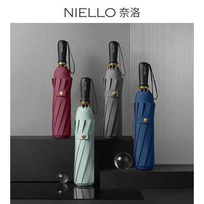 一件代发NIELLO奈洛10骨三折素色伞加大伞面三人商务男士折叠雨伞