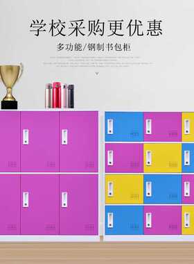学生钢制彩色书包柜带门幼儿园金属收纳柜办公用储物矮柜铁皮柜子