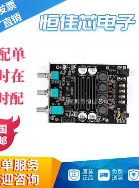 音频功放板模块100W*2高低音调节蓝牙5.0低音炮双声道立体声 外壳
