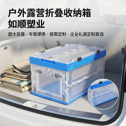 如顺折叠收纳箱源头厂家定制户外露营收纳箱侧开门野营塑料折叠箱