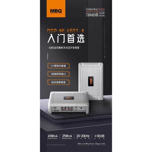 厂家直销MBQ无损DSD功放 4进6出，DSD-ML。4601A无损安装汽车功放