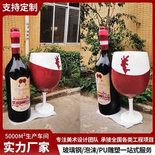 玻璃钢红酒瓶雕塑大型景观户外摆件酒店酒会展览装置泡沫雕塑定制