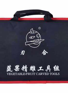 厂家直销刃合33件装厨师食品雕刻刀·瓜果类艺术雕刻刀
