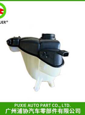 膨胀水箱/冷却水壶/副水壶 适用于奔驰W251 2515000049