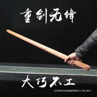 一体木剑实木制菠萝格木质重剑道居合木刀剑武术训练习古风双手剑