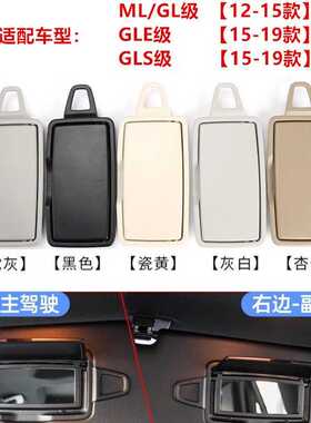 适用奔驰R300R320ML350ML400GL450遮阳板化妆镜挡阳板盖子
