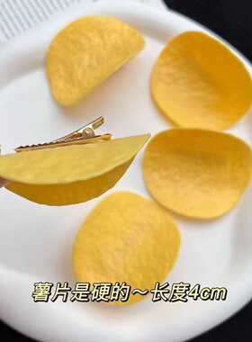 薯片发夹仿真仿真食物夹子小零食搞怪蔬菜水果幼儿园学生礼品地摊