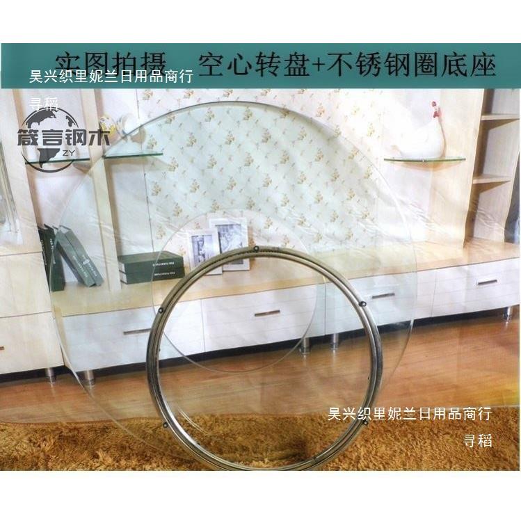 家用酒店圆桌不锈钢转圈餐桌火锅不锈钢钢圈轨道钢化玻璃转盘底座