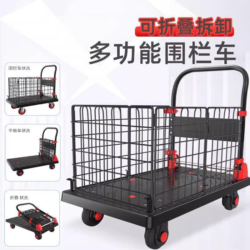 A围栏手推车小推车拉货拣货平板车带护栏搬运车取快递摆摊车