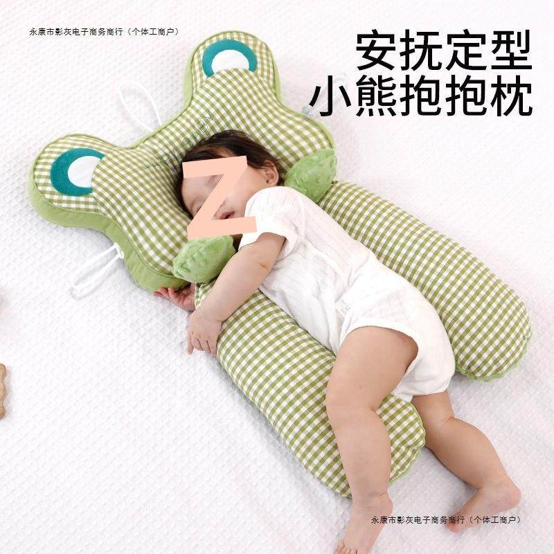 婴儿枕头定型枕矫正头型幼生定形枕安抚睡觉神器防偏头枕苎麻透气,玩具/童车/益智/积木/模型,毛绒/玩偶/公仔/布艺类玩具,淘宝优惠券,粉丝福利购,淘宝优惠卷