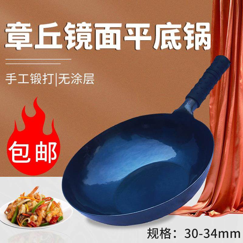 章丘手工铁锅炒锅平底电磁炉用的镜面无涂层不粘锅复古铁锅