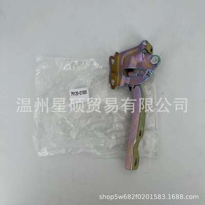 79120-C7000适用现代I20 右侧发动机罩铰链 机盖合页