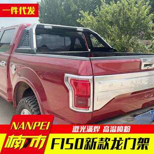09至25年份坦途公羊f150猛禽皮卡车后斗改装配件龙门架防滚架子