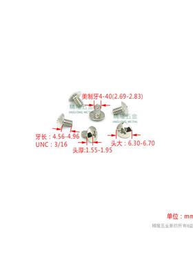 大扁头机牙螺丝TM4-40*3/16(4.75)大头机牙螺钉伞头小螺丝钉亮锡