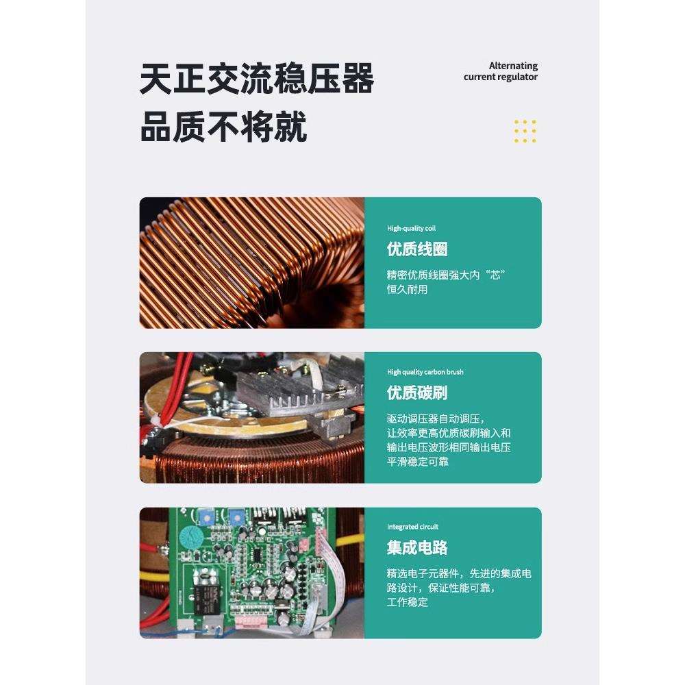 天正稳压器TND-1/2/3/5/10/15KW全自动单相调压电脑电视电源 升压
