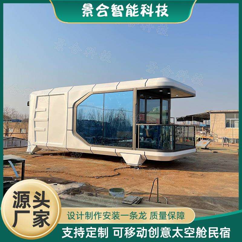 移动太空舱民宿网红打卡小屋 户外旅行露营现代简约可移动式酒店