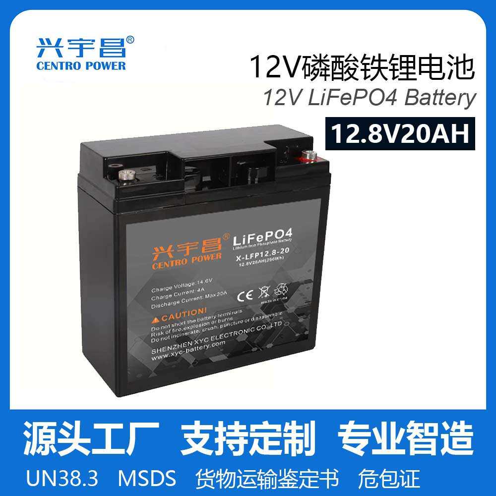 铅酸改锂电12V20AH磷酸铁电池 12.8V 20AH 锂代铅电池