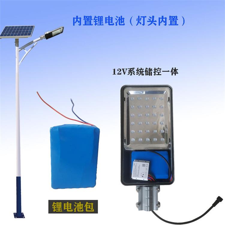 12V太阳能路灯灯头带电池60W维修组装配件大全户外防水庭院灯家用