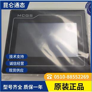 MCGS昆仑通态 人机界面智能操作面板 触摸屏显示屏TPC4023Ei