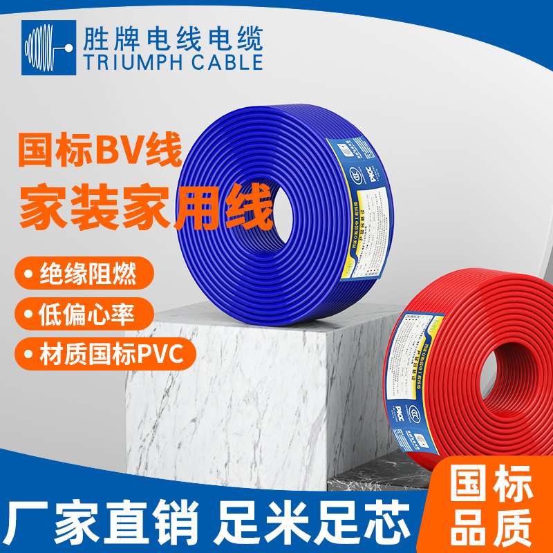 国标线材BV0.5平方单芯单股纯铜电缆线直径0.8AS耐高温电源线