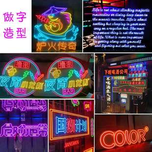 酒吧KTV装 厂家供应霓虹灯造型字 饰彩灯户外led霓虹灯牌制作
