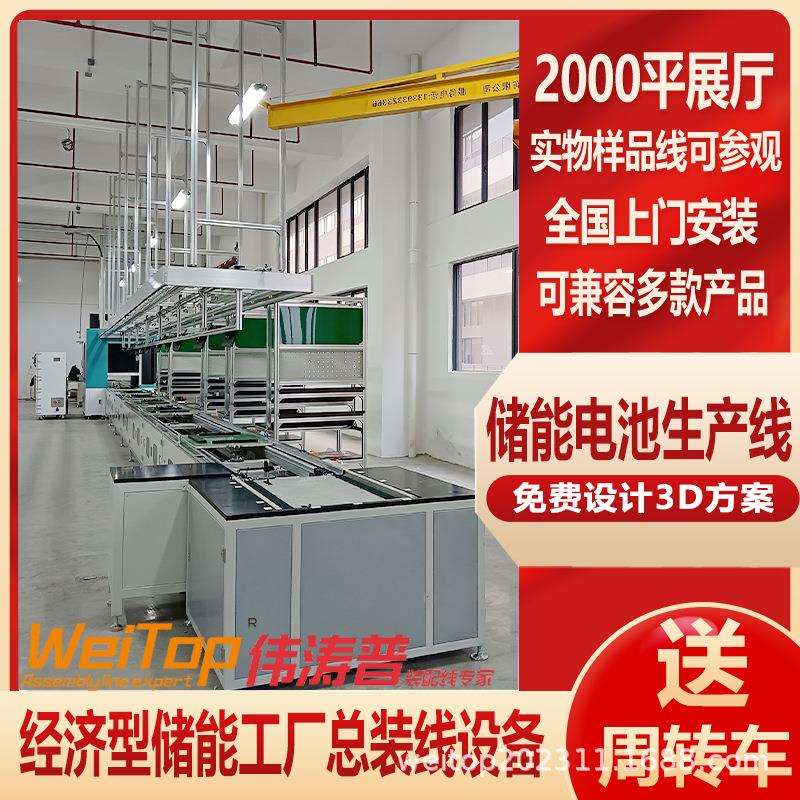 非标自动化组装装配流水线储能电池pcak生产线流水线设计案例厂家