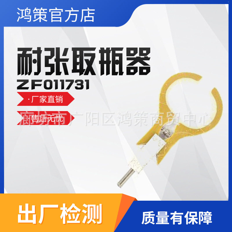 多用途耐张取瓶器ZF011731高压输电线路扶瓶器绝缘子取瓶夹
