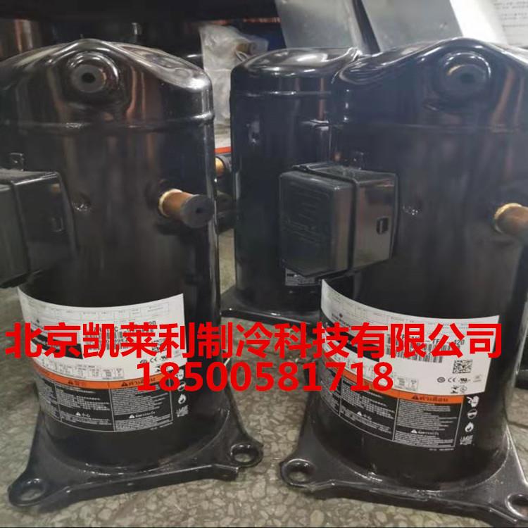 5匹并联制冷谷轮压缩机4管ZR61KC-TFD-420/422ZR72KC-TFD-420/422