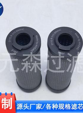 厂家供应 电厂液压油过滤器 0110R010BN4HC 回油滤芯 0110R010ON