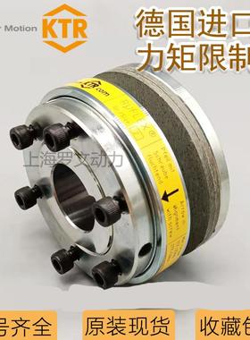 KTR RUFLEX1 2 3 4 00 5TF碟簧带链轮安全型摩擦式扭力扭矩限制器