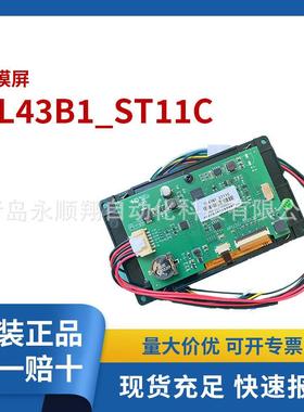 国产4.3寸触摸屏GL43B1_ST11C 串口COM1(232),COM2(TTL).