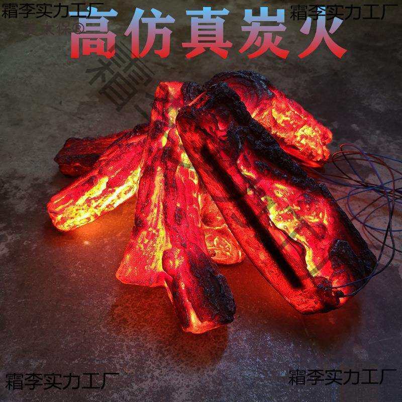 仿真木炭火堆摆件舞台道具篝火红色装饰品雕塑火把节活动假