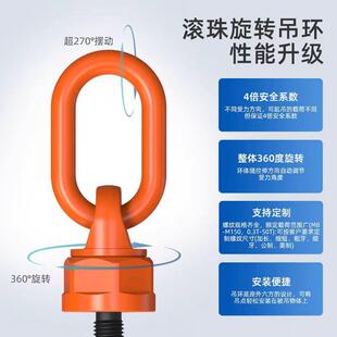360°高强度万向旋转吊环螺栓吊具吊扣吊耳支持M6-M64耐磨
