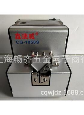 XSW-1050S鑫速威螺丝机，1050好帮手螺丝机，1050S螺丝供给机
