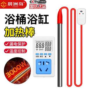 节能洗澡加热棒自动控温浴缸浴桶家用烧水自动断电恒温大功率 新款