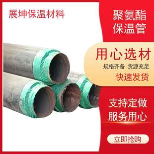 聚氨酯发泡硬质保温钢管预制直埋聚氨酯 供暖工程蒸汽保温管道