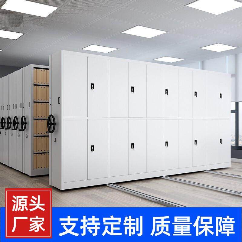 深圳智能移动密集架档案柜手摇轨道钢制电动密集柜资料办公文件柜