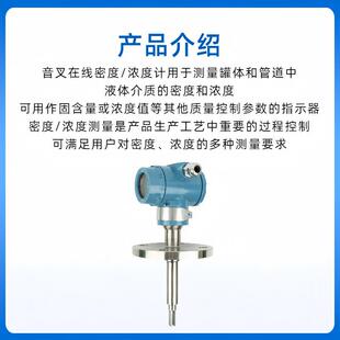 音叉密度计浓度仪比重仪插入式差压氨水石油液体工业在线密度计