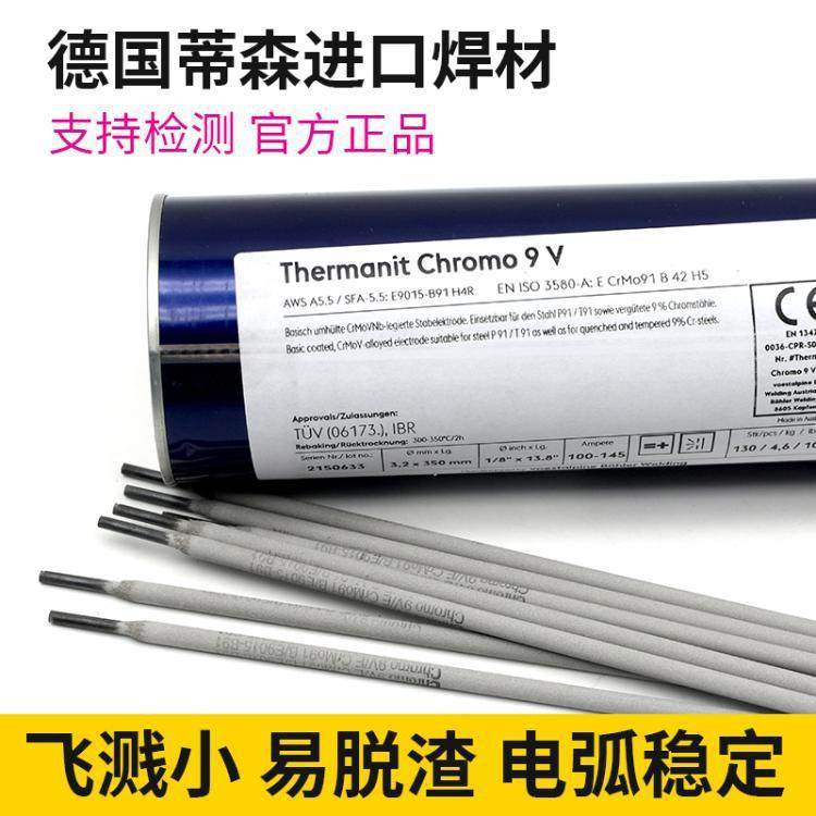 奥地利伯乐FOX NIBAS 60/15镍基合金焊条ENiCrMo-6 焊 条ENi CrM