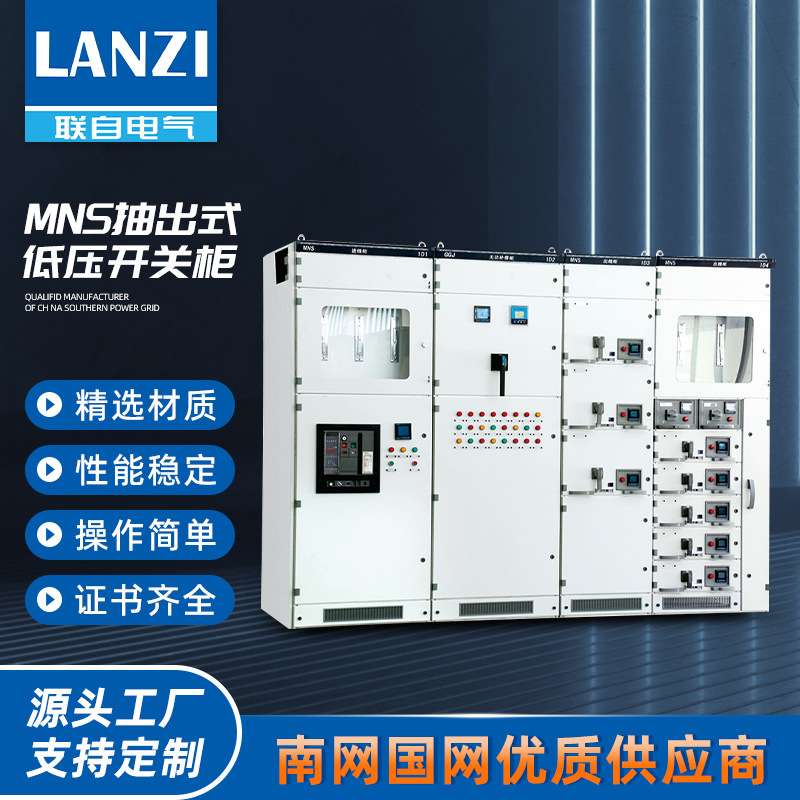 MNS-2000A低压抽出式进线柜成套电源开关柜厂家供应配电箱动力柜